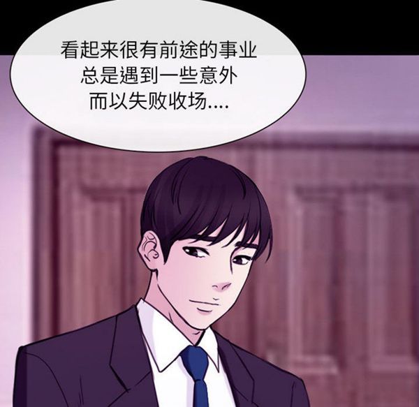第 30 话 - 第65.jpg页