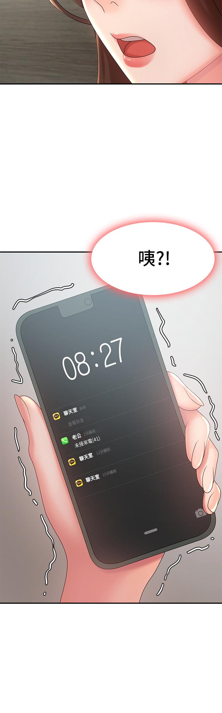 第23話-沉浸在偷情快感中的小媽 - 第39.jpg页