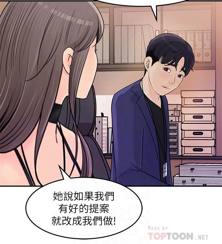 第13話-原來加班這麼爽 - 第10.jpg页