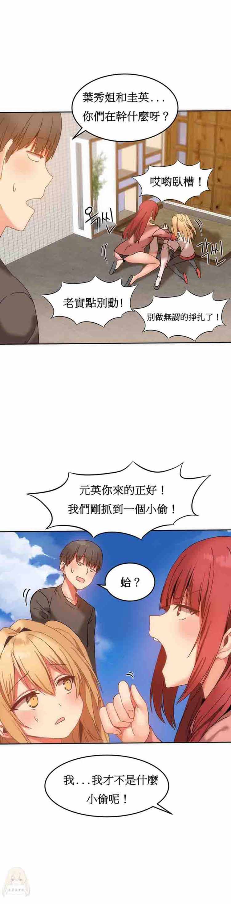 第 14 话 - 第3.jpg页