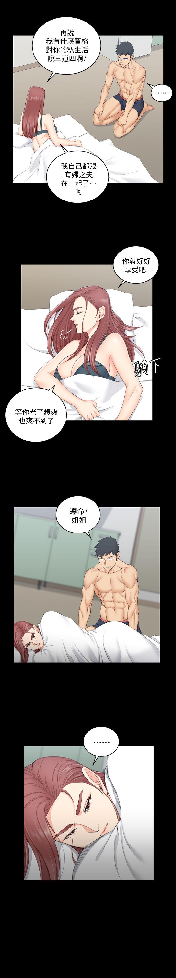 第49話-情慾爆發!江霖[04] - 第19.jpg页