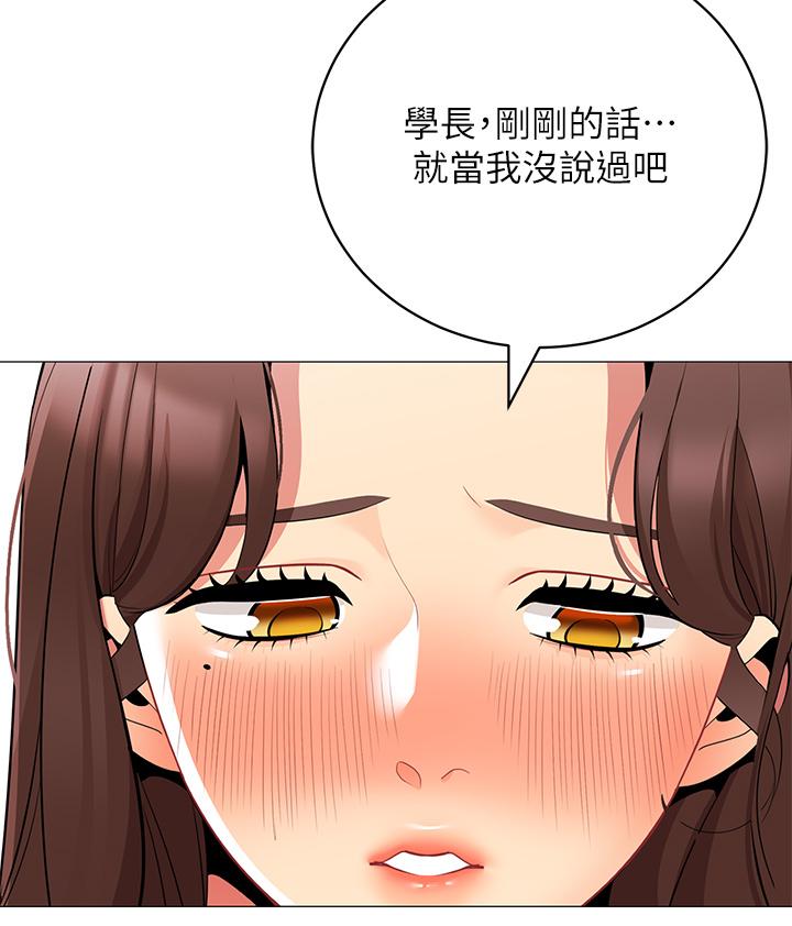 第32話-得到安慰與高潮的婉晴 - 第42.jpg页