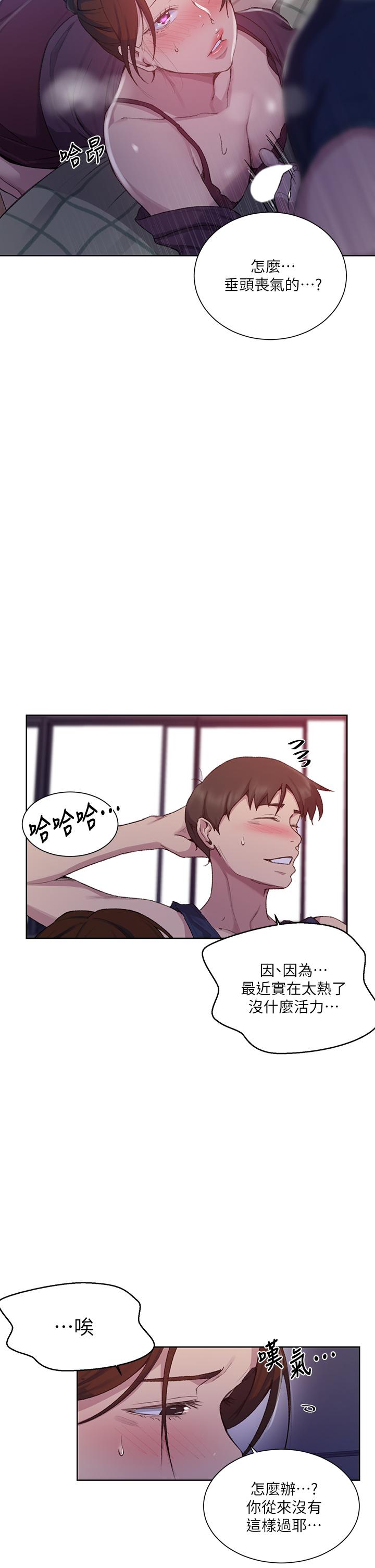 第114話-今晚就決定是薇亞姐 - 第11.jpg页