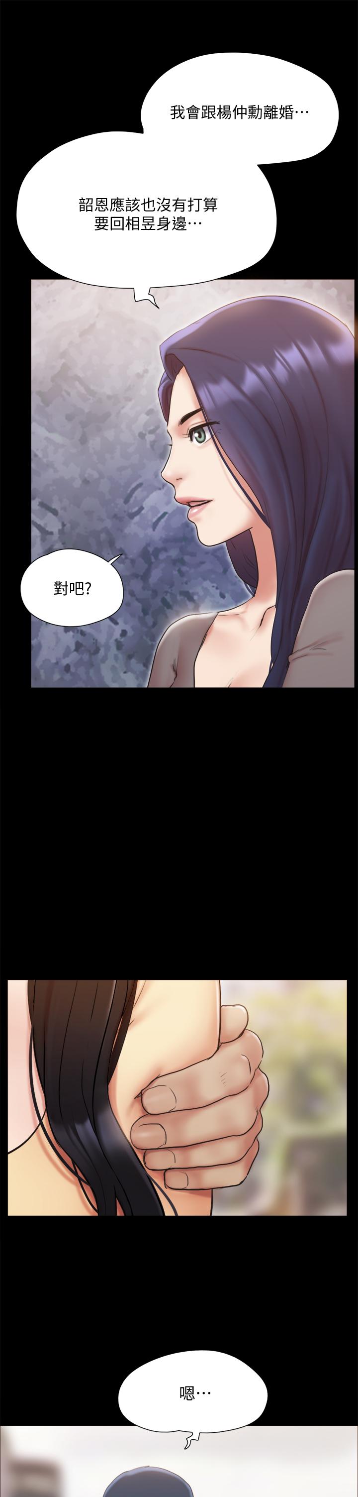 第132話-到此為止吧 - 第25.jpg页