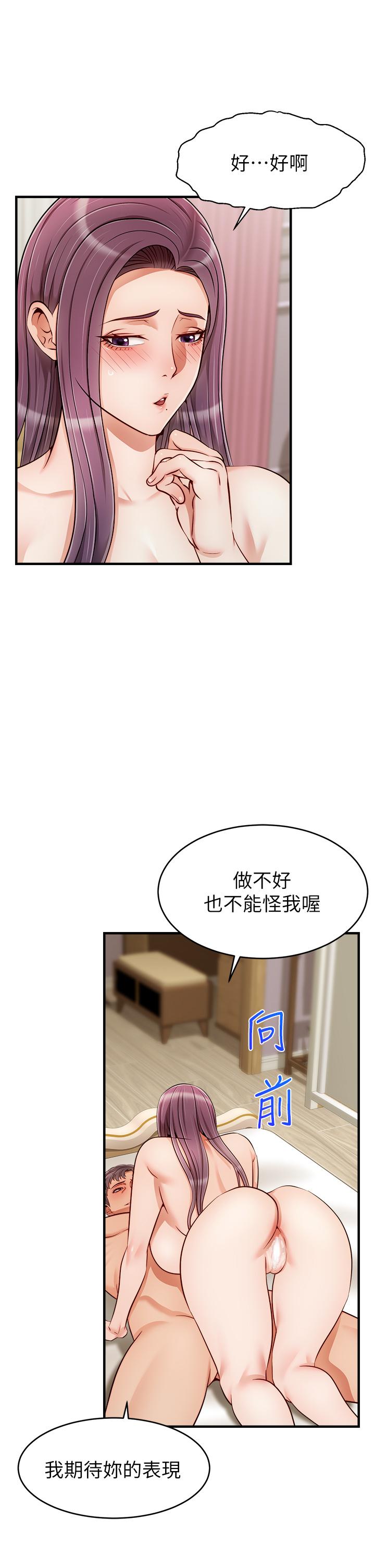 第22話-你今天特別勇猛哦 - 第22.jpg页