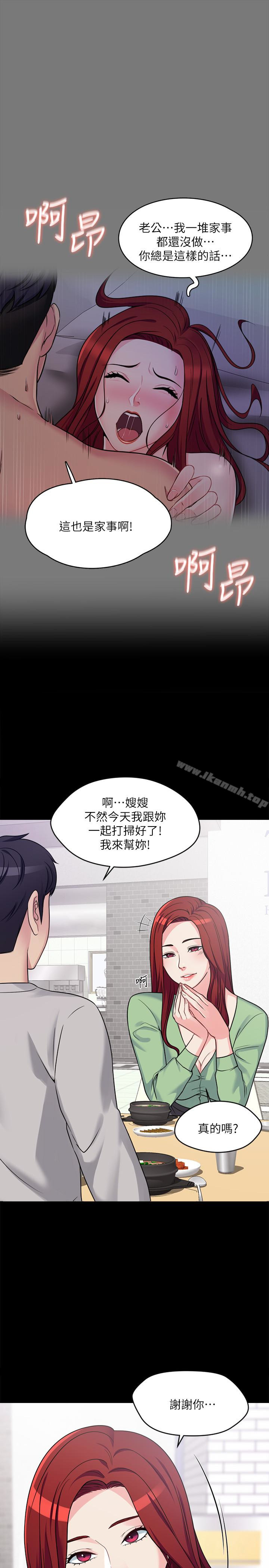 第2话-学妹下面痒 - 第9.jpg页
