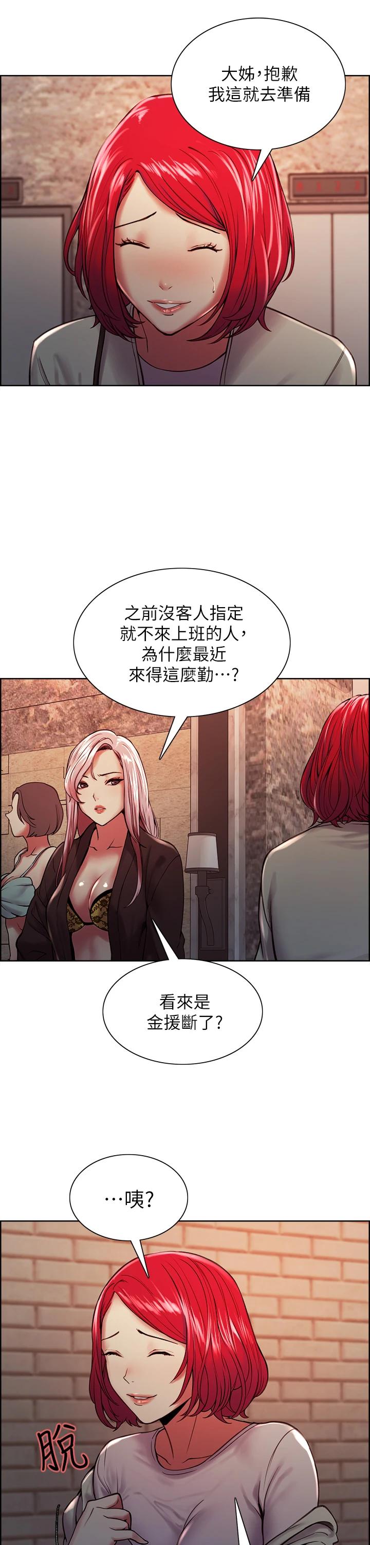 第61话-我会让你爽到眼裏没有别人 - 第20.jpg页
