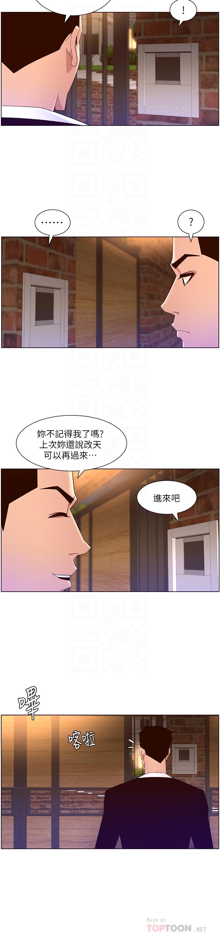第45話-你可以上我嗎 - 第8.jpg页