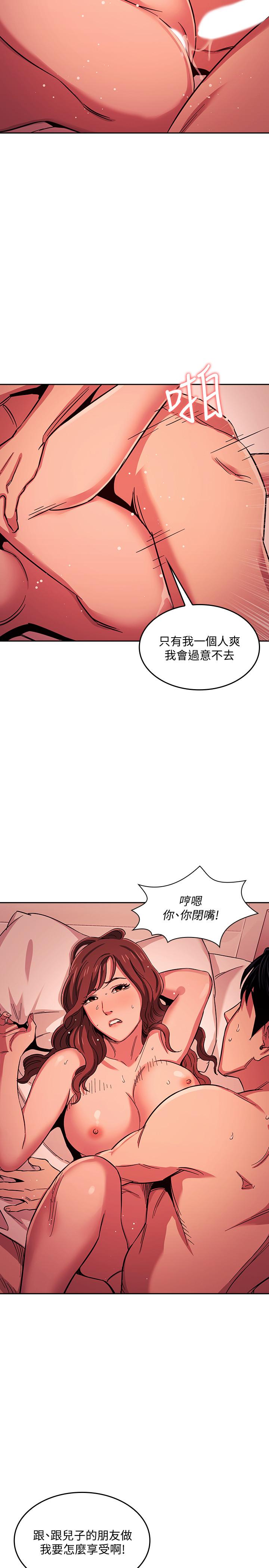 第19話-第一次感受到的高潮 - 第15.jpg页
