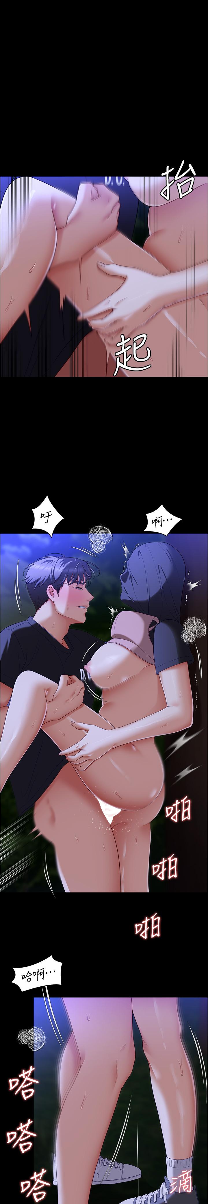 第80话-意想不到的评审身分 - 第13.jpg页
