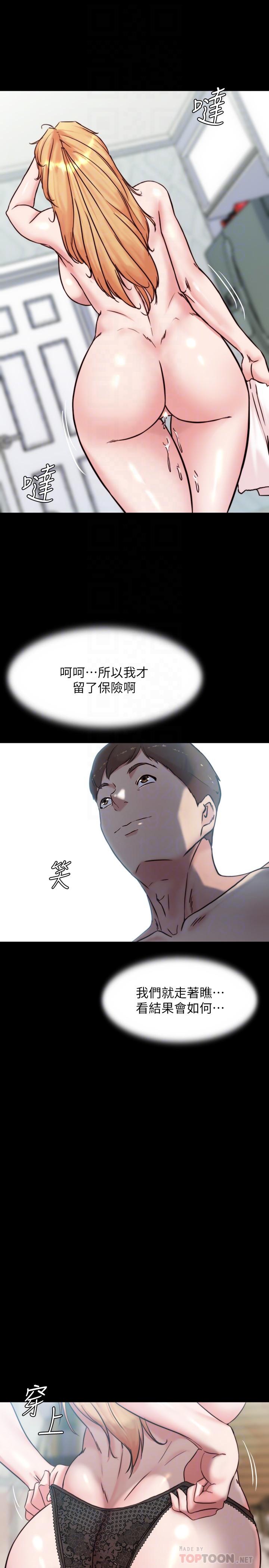 第108話-叫你張開就張開 - 第6.jpg页