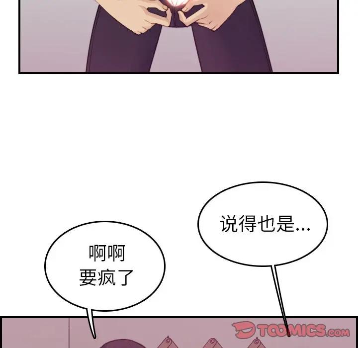 第13话 - 第98.jpg页