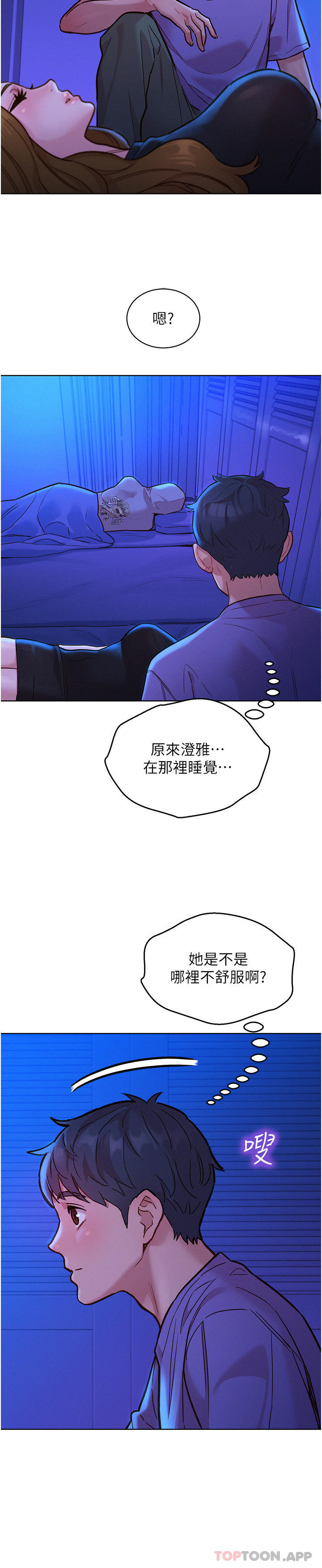 第36话-我要你马上插进来 - 第35.jpg页