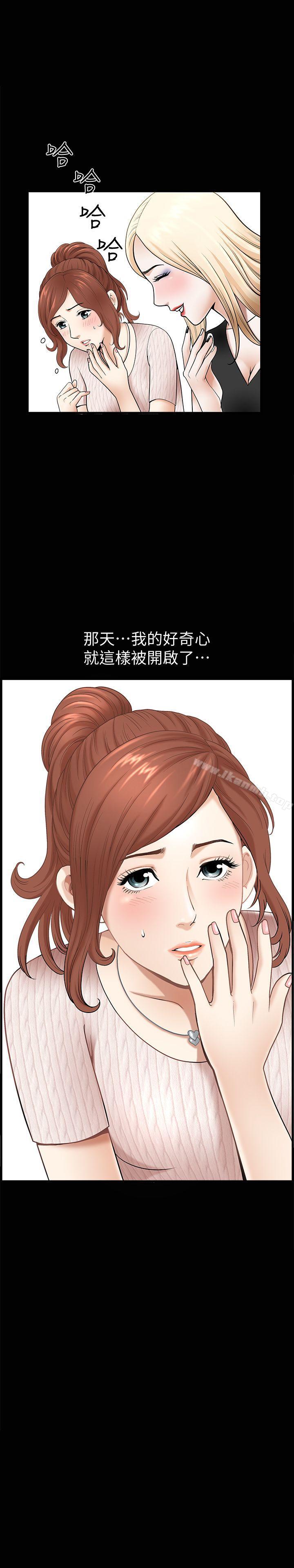 第1话-充满慾望的好奇心 - 第11.jpg页