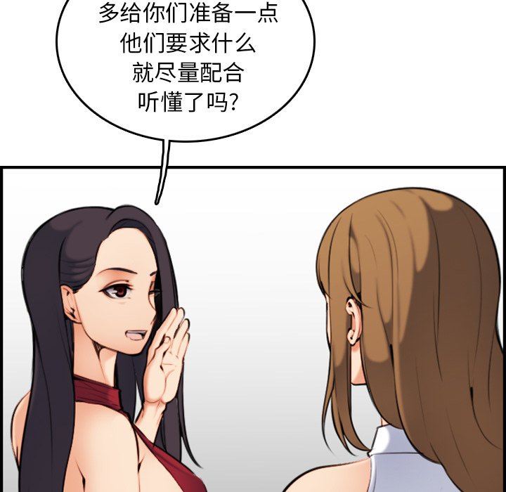 第5话 - 第72.jpg页