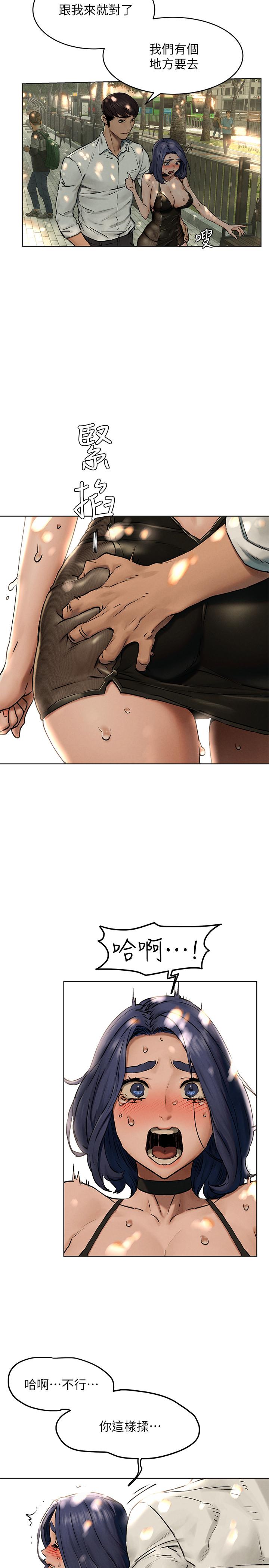 第123話-盯著宋多瑛身體的視線 - 第22.jpg页