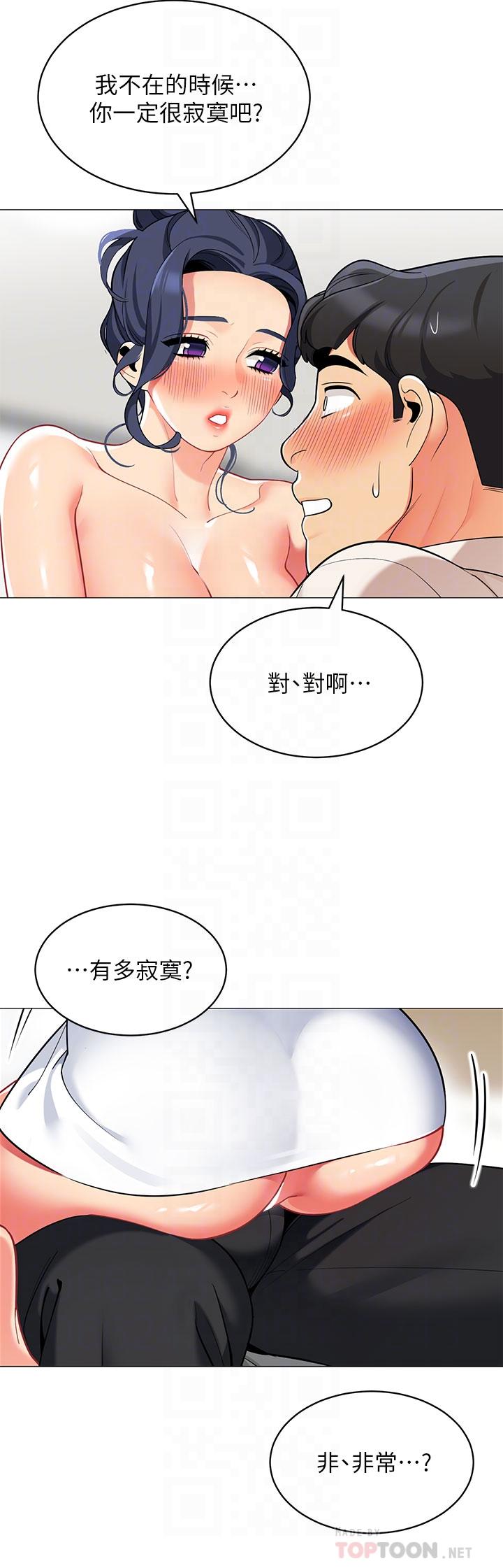 第37話-你一定很寂寞吧 - 第10.jpg页