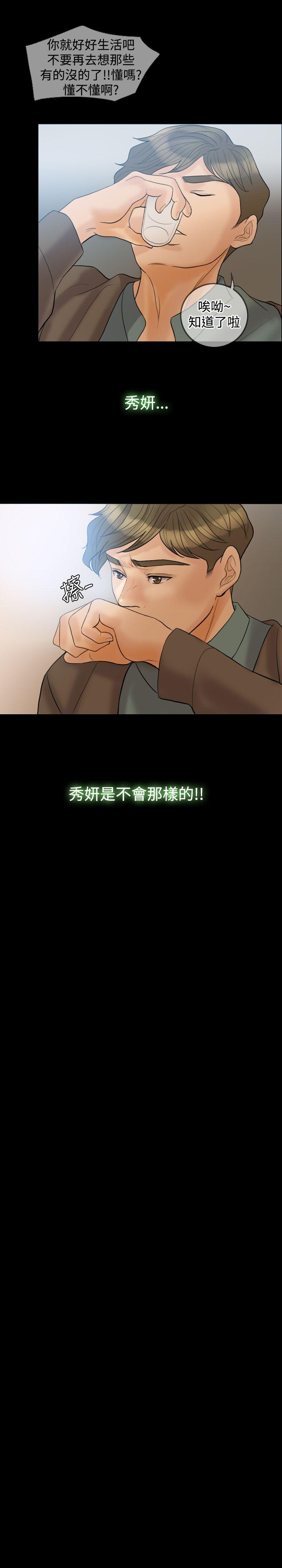 第 33 话 - 第13.jpg页