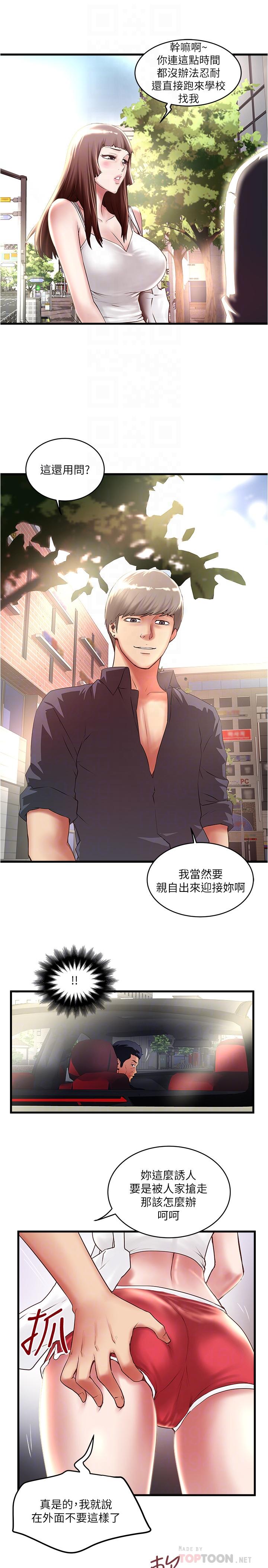 第68话-俊皓的决定 - 第4.jpg页