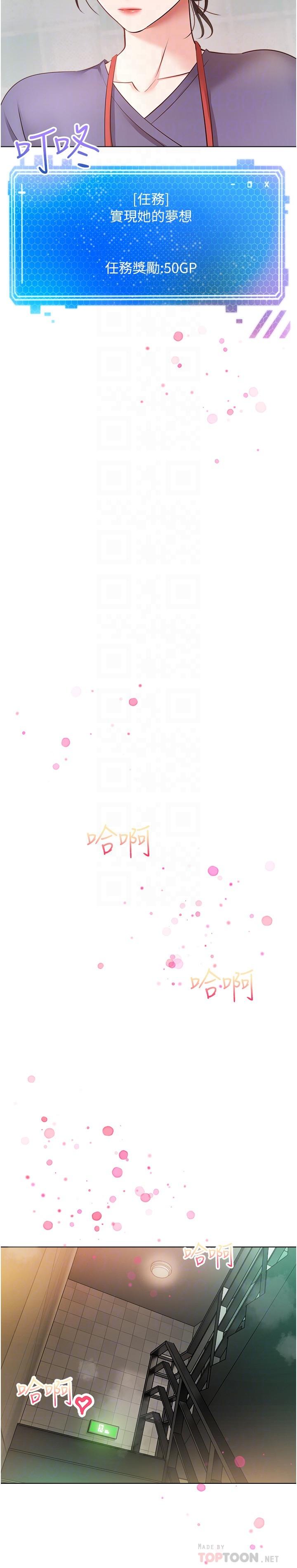 第16话-违背道德才够爽 - 第18.jpg页