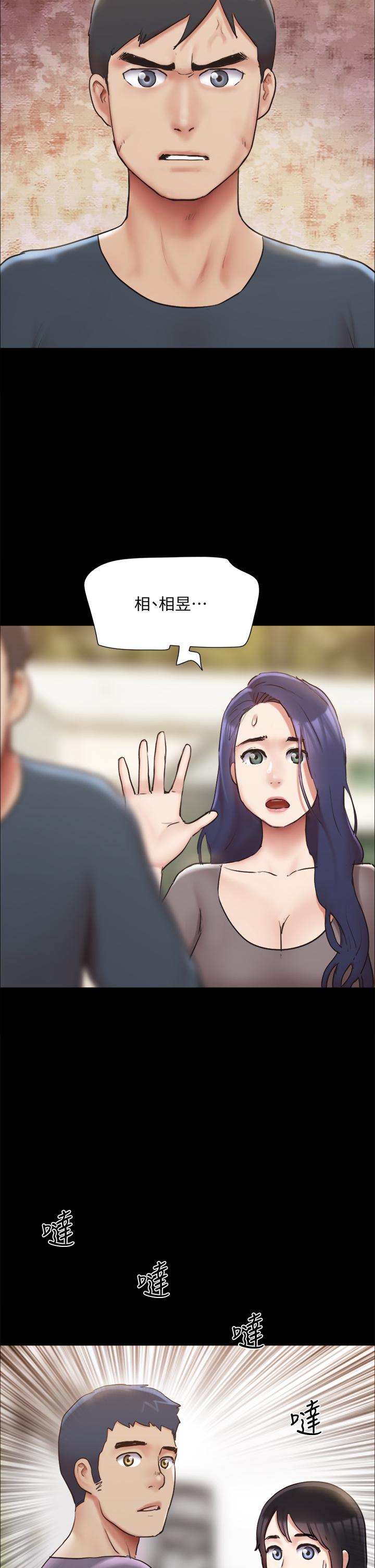 第131話-兩邊同時被刺激好舒服 - 第44.jpg页