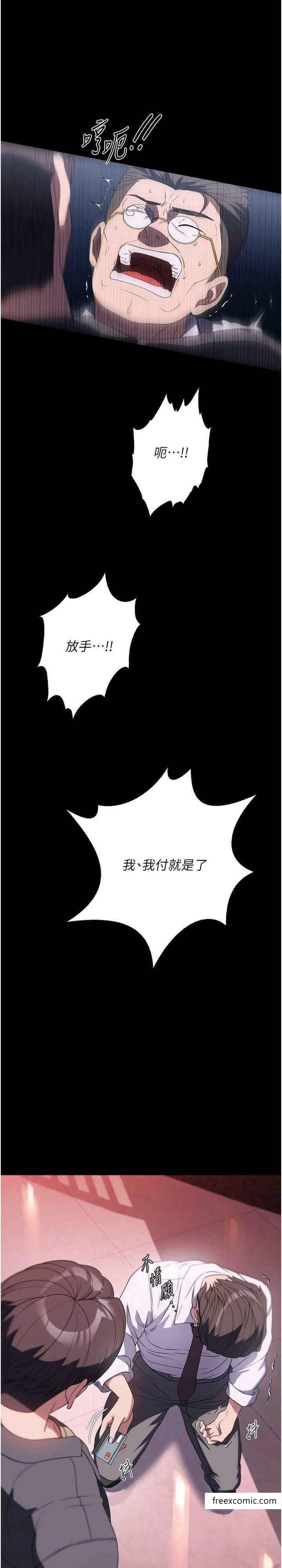 第53话-英雄救美的奖励 - 第19.jpg页