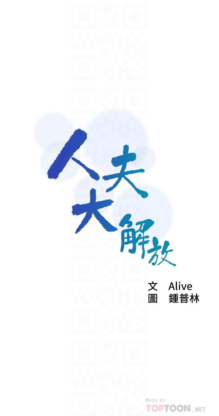 第8話-越走越偏的外遇之夜 - 第4.jpg页