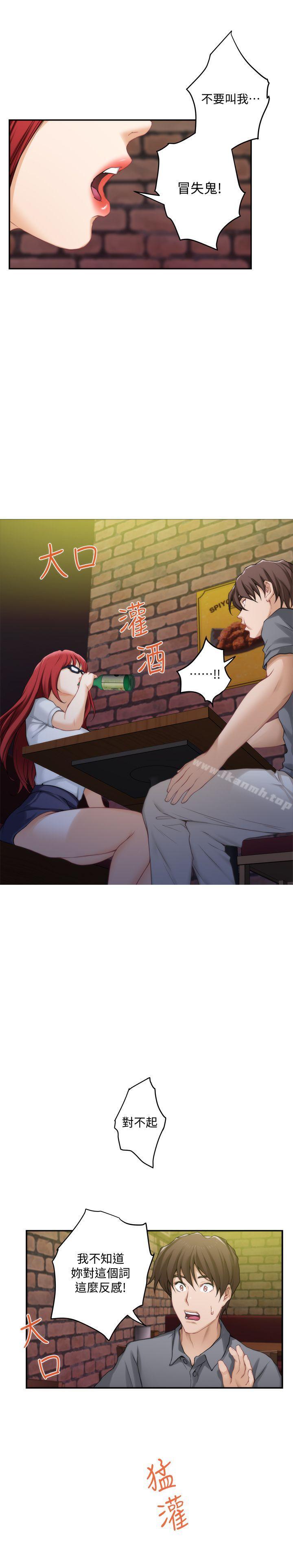 第29话-我只是想帮你脱裤子而已 - 第10.jpg页