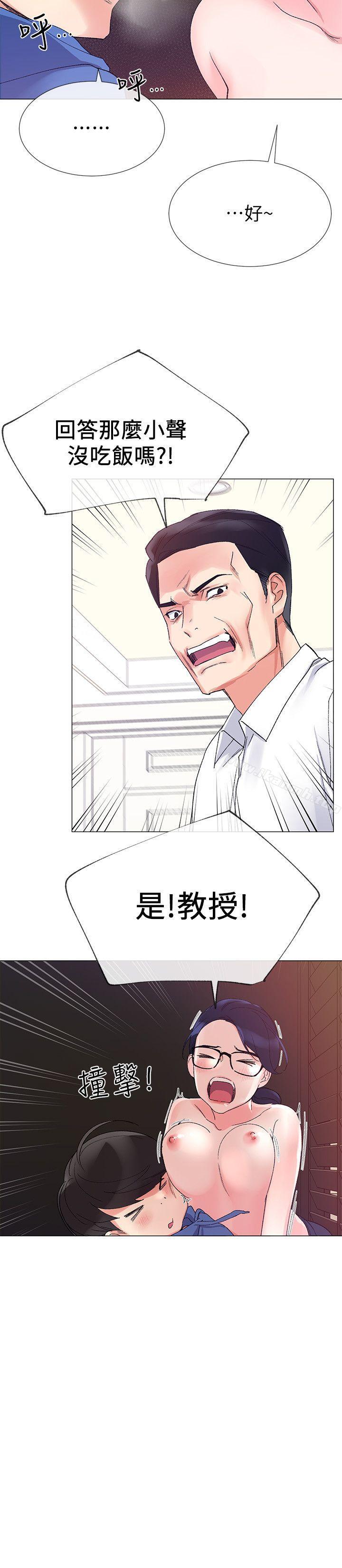 第9話-你看到我裸體了?! - 第9.jpg页