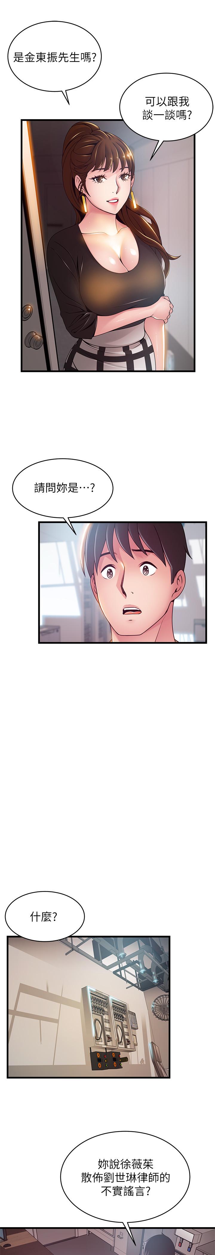 第98話-鄭秘書的秘密提議 - 第25.jpg页