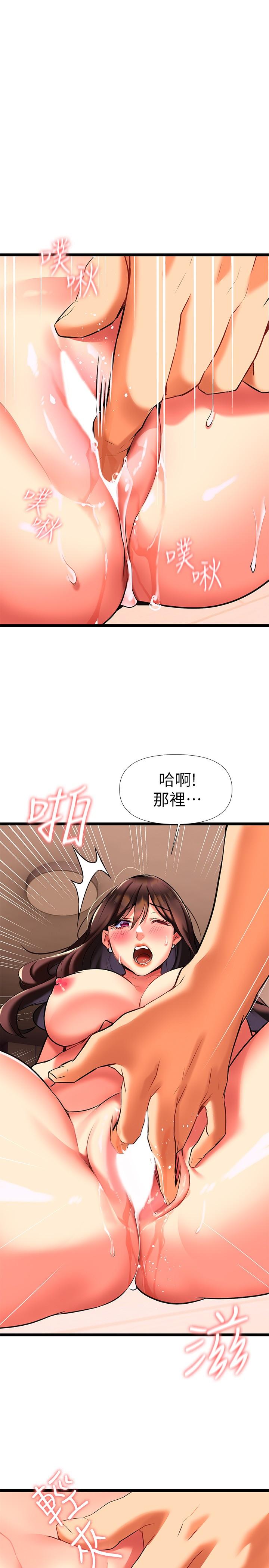 第7話-溫熱的淫水大爆發 - 第53.jpg页
