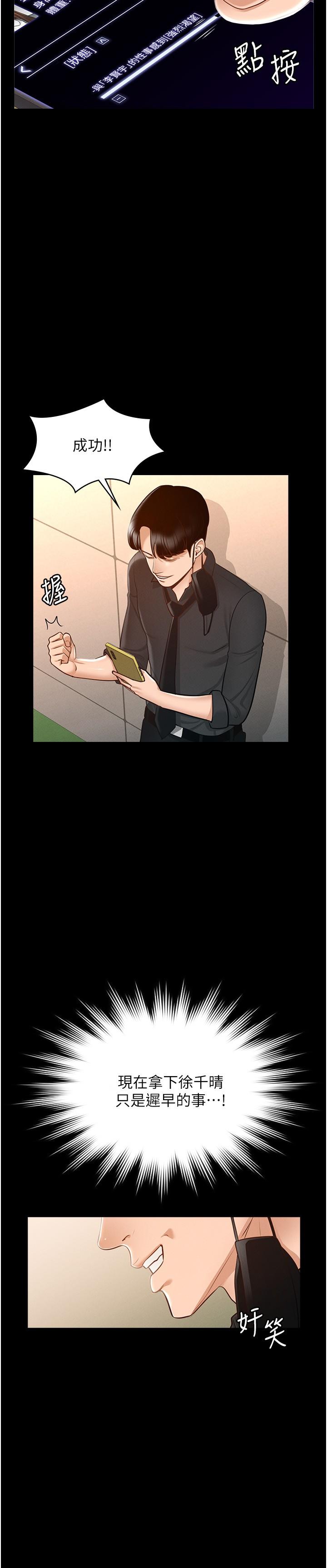 第10話-快來幫我滅火 - 第23.jpg页