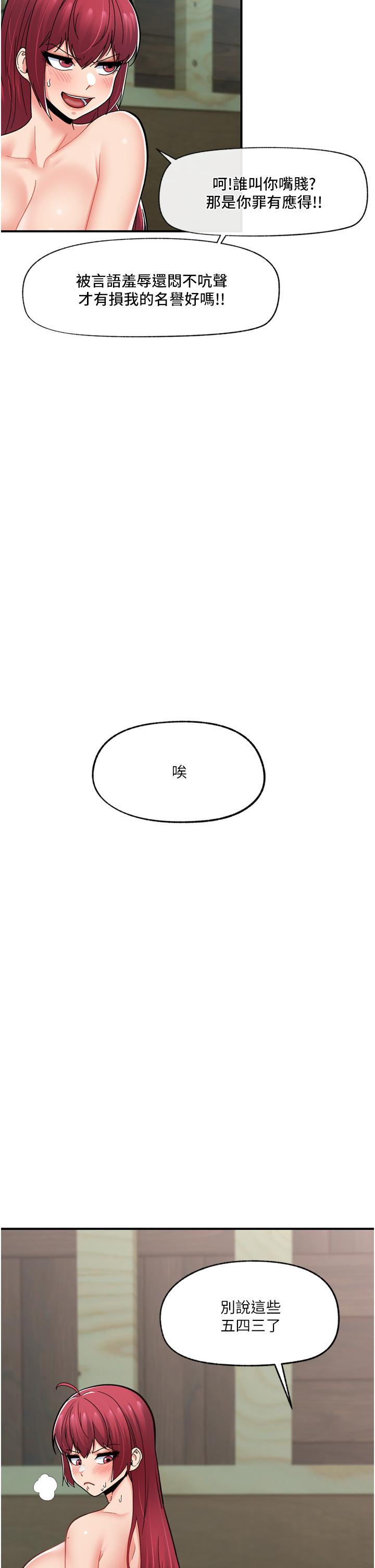 第65话-这样就想让我射 - 第13.jpg页