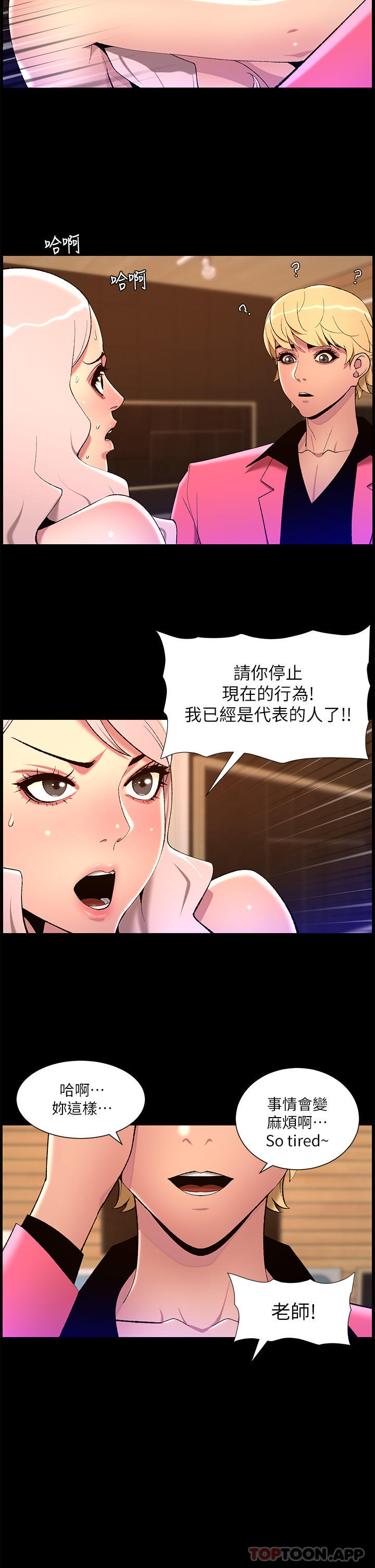 第74话-竟敢抢我的教徒？！ - 第2.jpg页