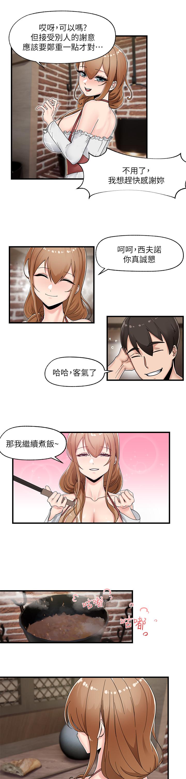 第3話-我來讓你更開心 - 第11.jpg页