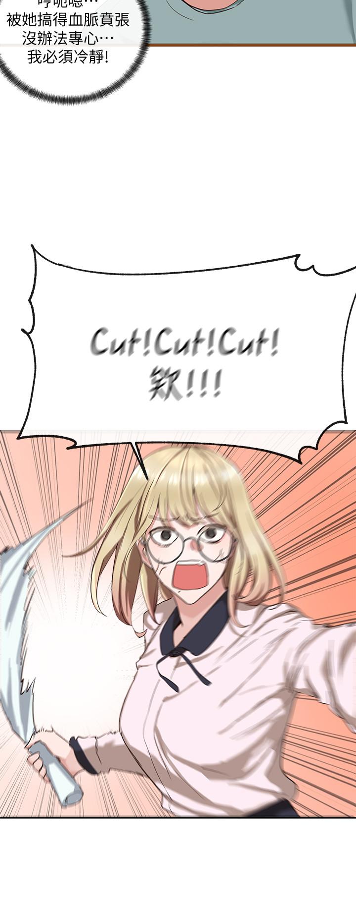 第4話-道具室的特殊用途 - 第5.jpg页