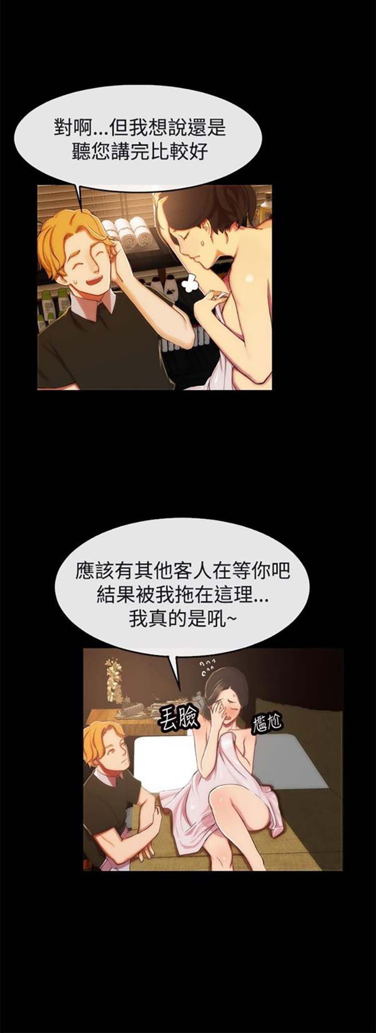 第 43 话 - 第4.jpg页