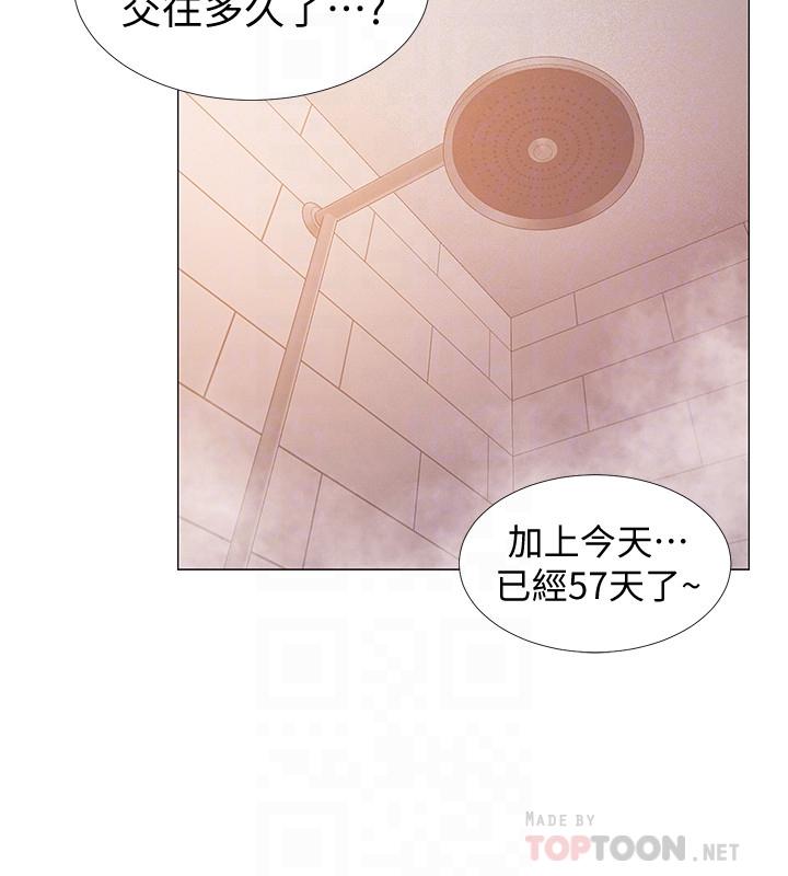 第30話-在浴室談心的姐妹 - 第16.jpg页