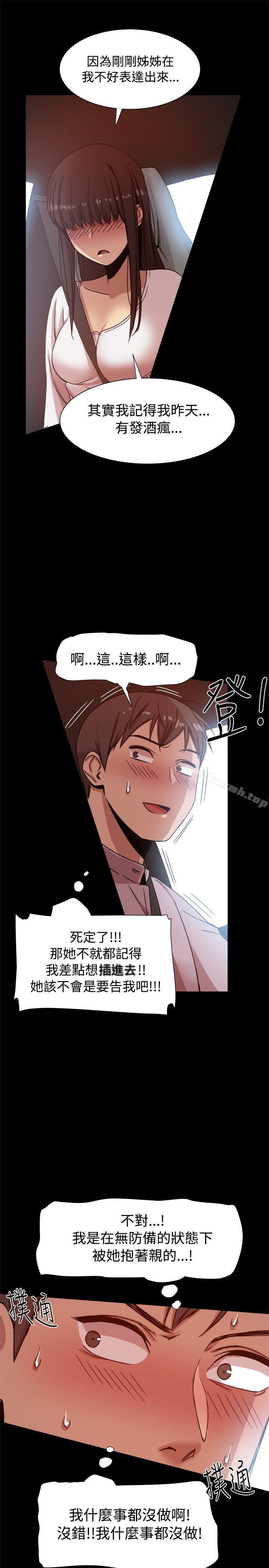 第14话 - 第7.jpg页