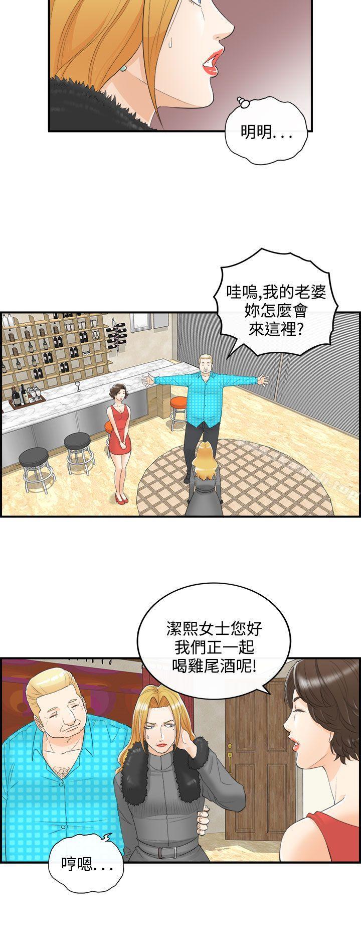 第27话-我的老婆是总统(5) - 第6.jpg页