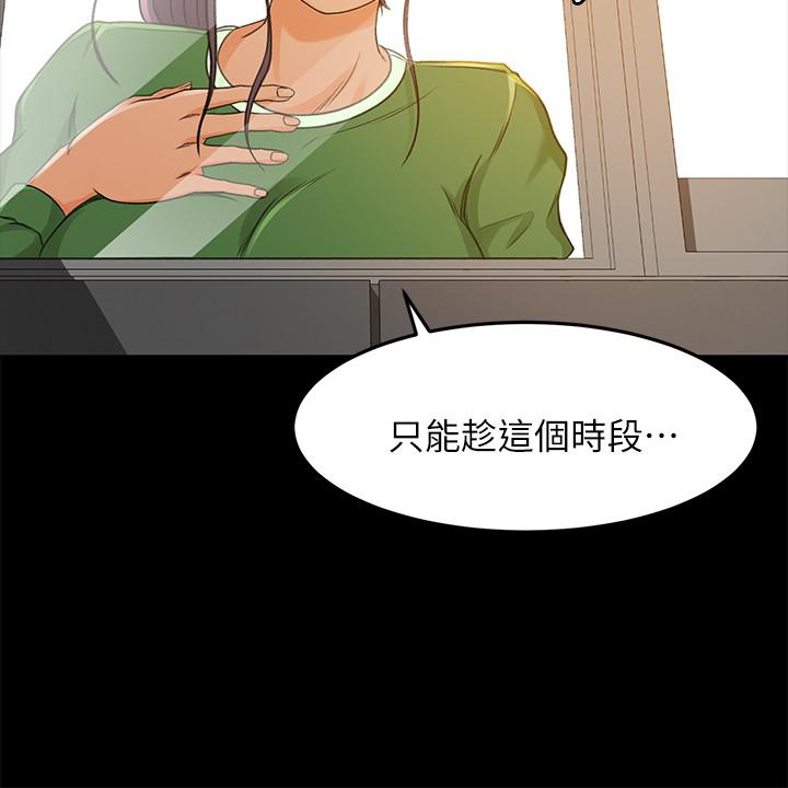 第27话-用身体执行的销售策略 - 第17.jpg页