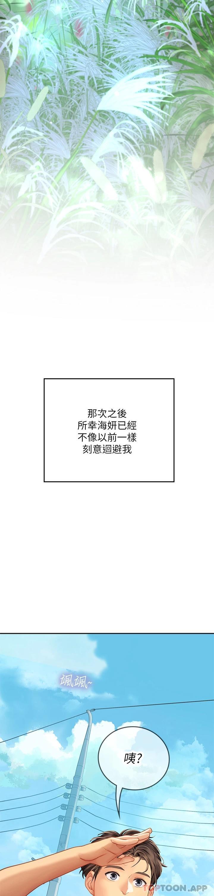 第31话-继续插，不要停 - 第46.jpg页