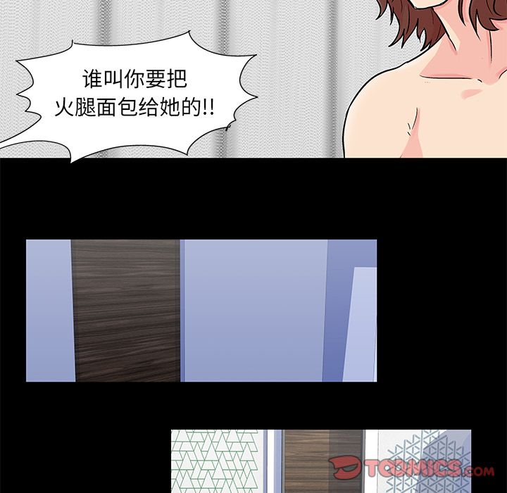 第89话 - 第44.jpg页