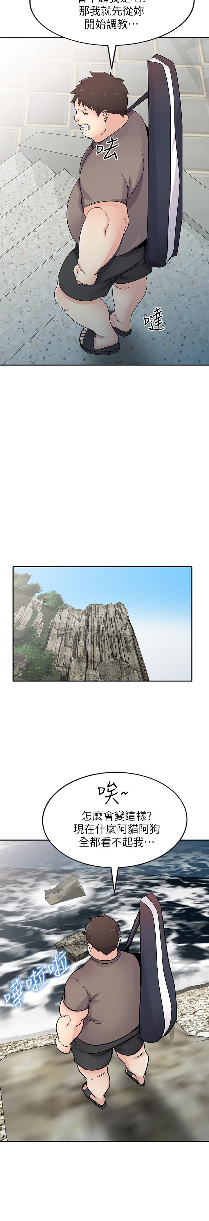 第71話-再也忍耐不了 - 第7.jpg页