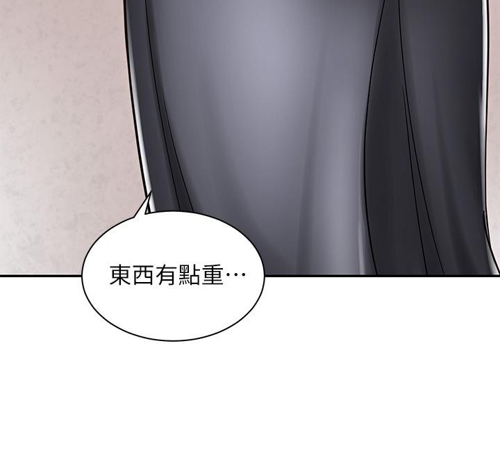 第3話-幫姐姐按摩好不好 - 第15.jpg页