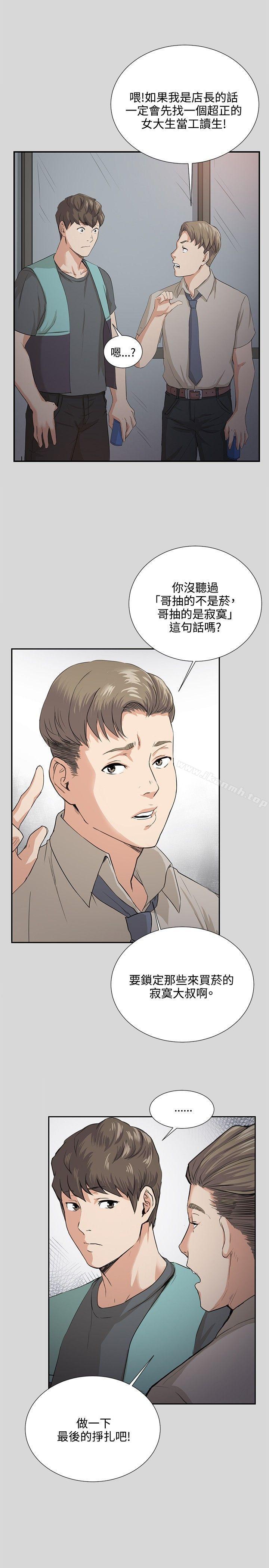第57話 - 第11.jpg页
