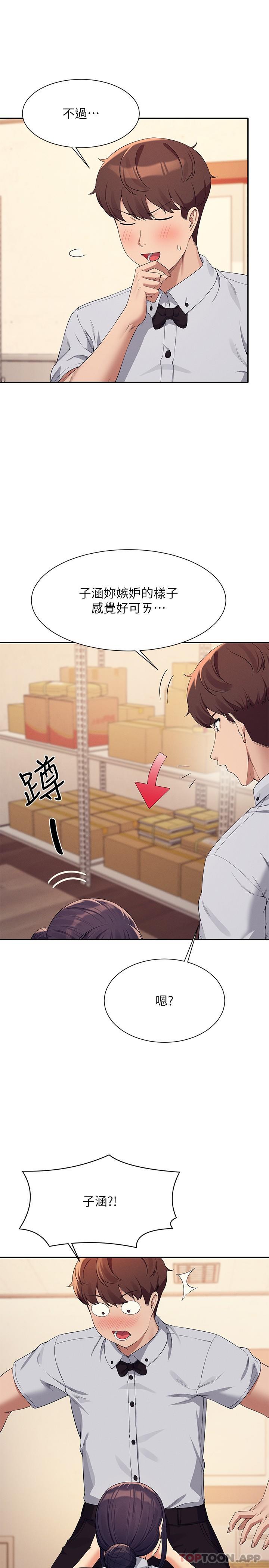 第86话-想从后面来吗？ - 第4.jpg页