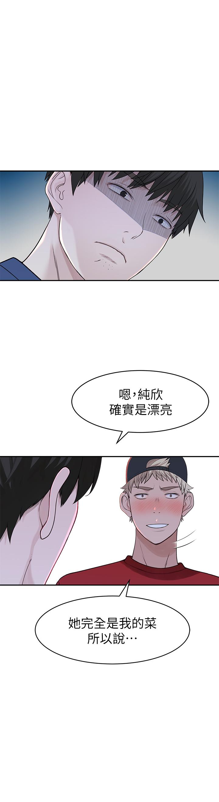 第32话-让人融化的撒娇 - 第22.jpg页