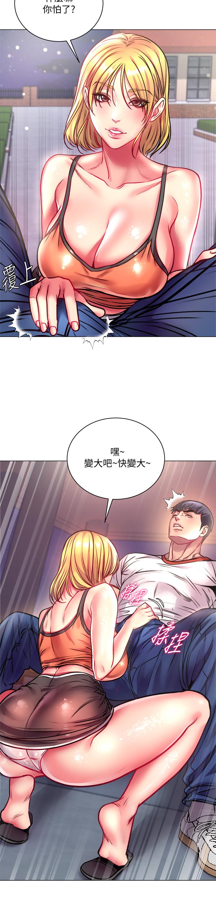 第79话-我一定比林恩惠更好吃 - 第26.jpg页