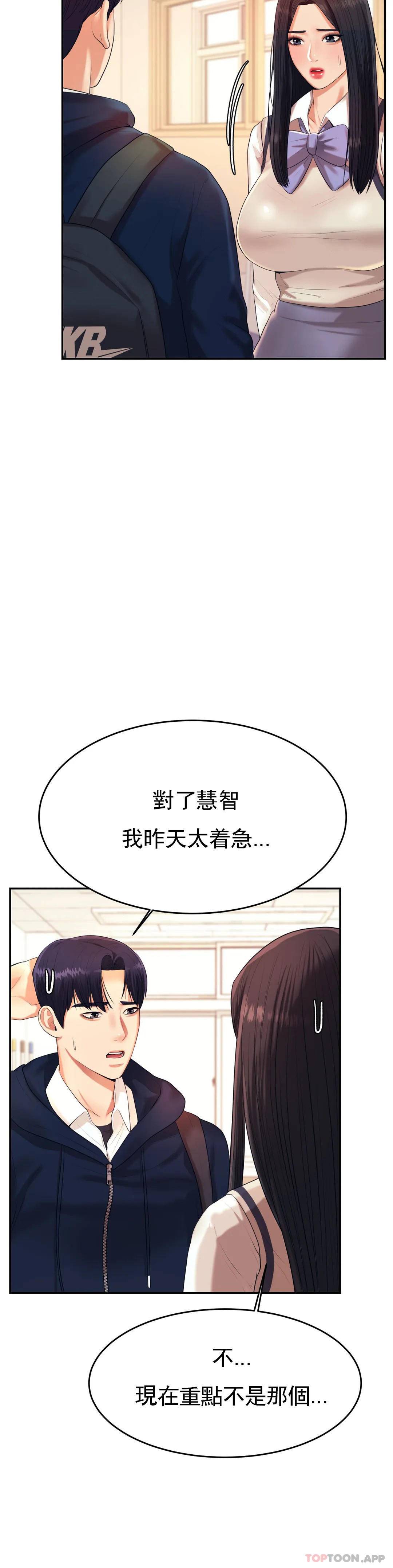 第5話-最後還是被退學了 - 第41.jpg页